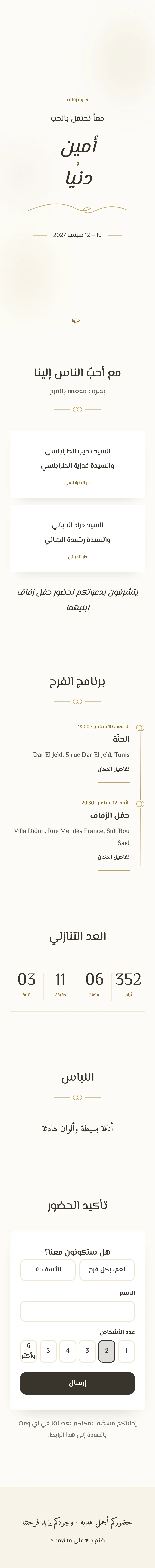 افتح بالحجم الكامل — AMOUR