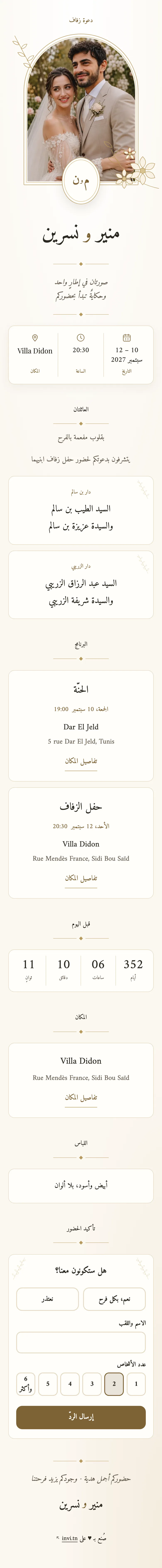 افتح بالحجم الكامل — BELLE