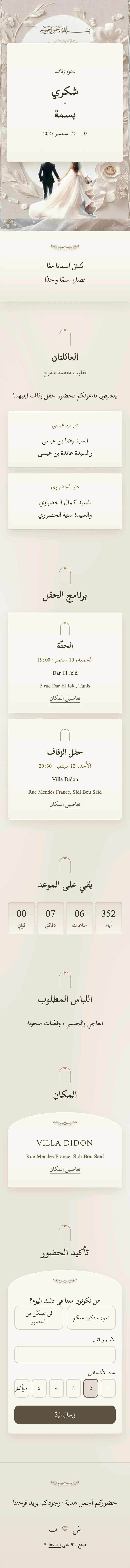 افتح بالحجم الكامل — ELLE