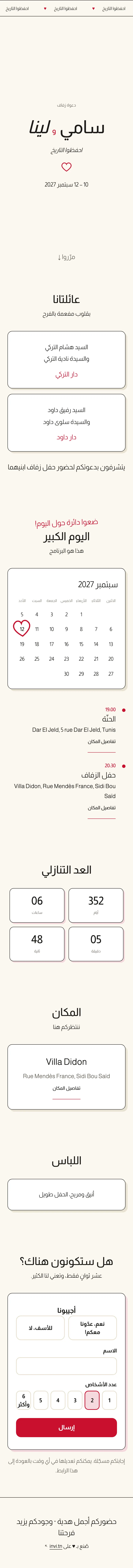 افتح بالحجم الكامل — JOUR J