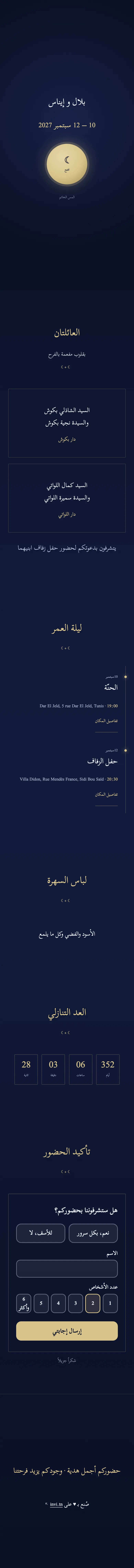 افتح بالحجم الكامل — LAYALI