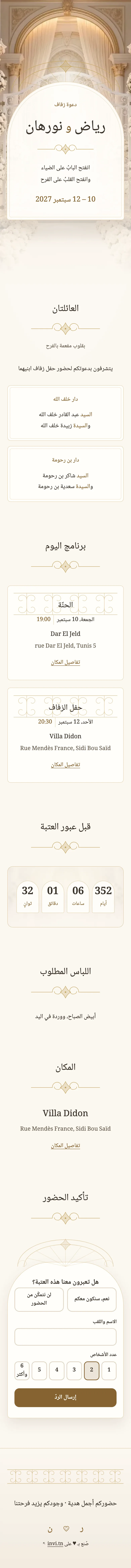 افتح بالحجم الكامل — MAJESTÉ