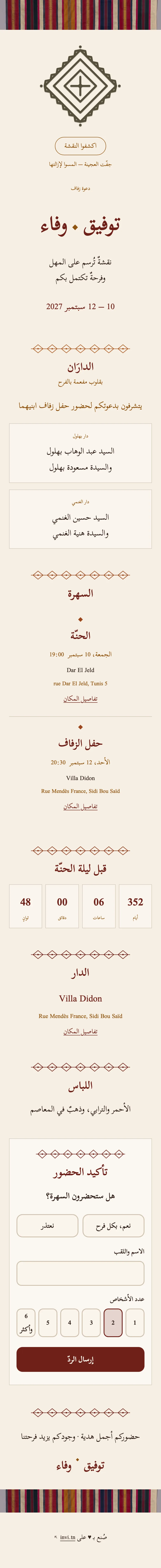 افتح بالحجم الكامل — NAKCHA