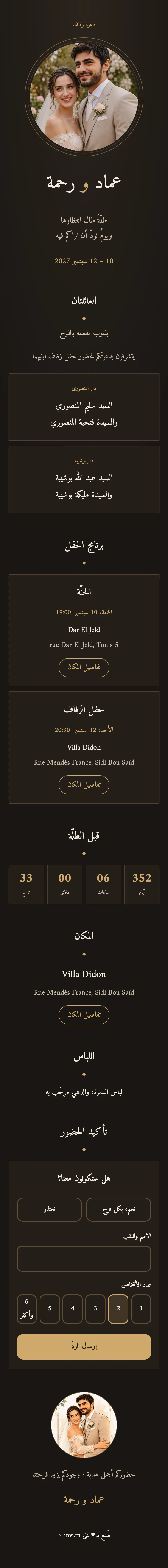 افتح بالحجم الكامل — NUANCE