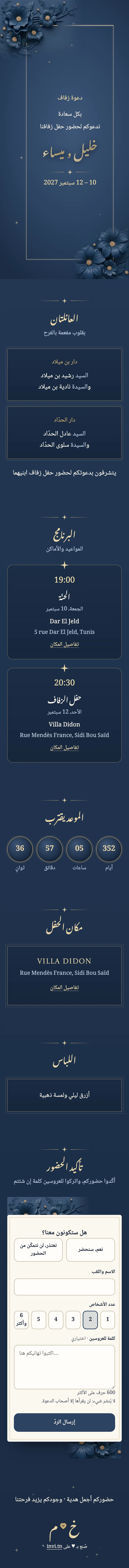 افتح بالحجم الكامل — SAPHIR